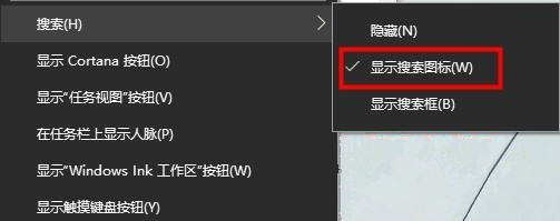 Win10搜索框太大怎么缩小?Win10搜索框缩小教程