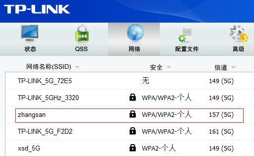 笔记本Win7系统搜不到5Gwifi怎么办?