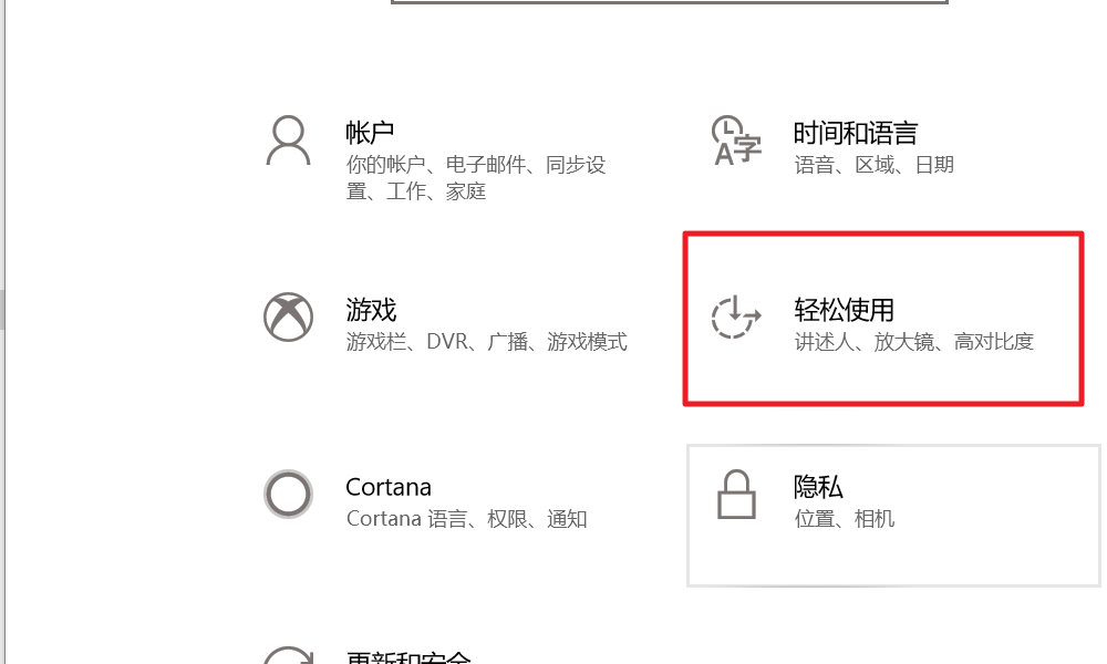 Win10语音助手小娜怎么开启?Win10语音助手小娜开启方法