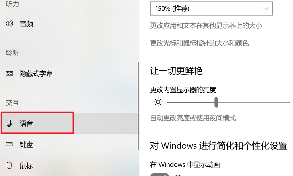 Win10语音助手小娜怎么开启?Win10语音助手小娜开启方法