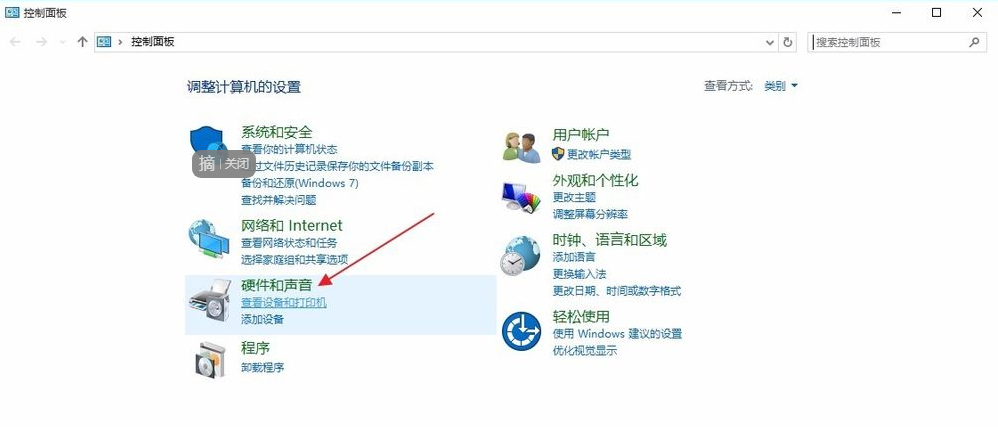 Win10电脑的耳机没有声音怎么办?