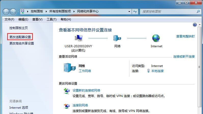如何设置多IP地址?Win7设置双IP教程