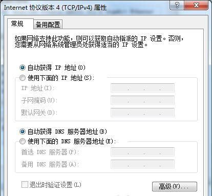 如何设置多IP地址?Win7设置双IP教程