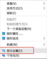 Win10电脑屏幕两边有黑边如何去除?