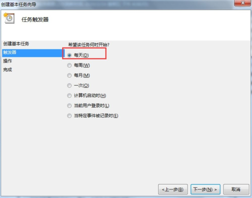 Win7电脑怎么设置每天自动关机?