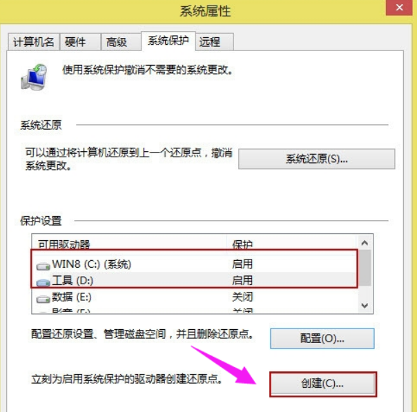 Win7电脑怎么设置每天自动关机?
