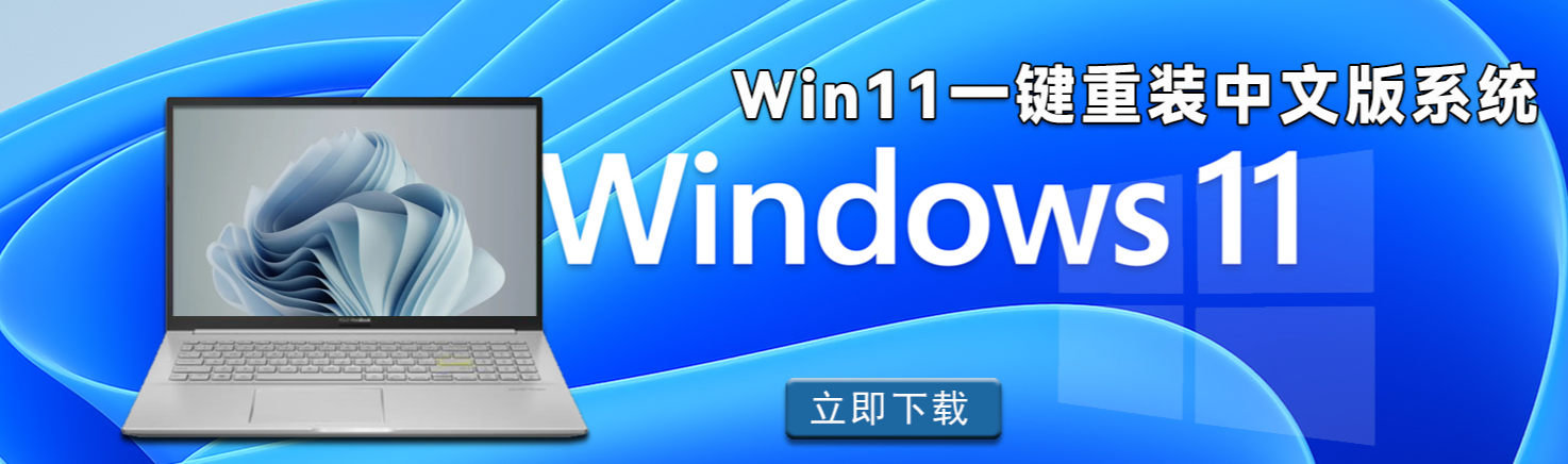 Win11系统开机蓝屏怎么办?Win11蓝屏最新解决方法
