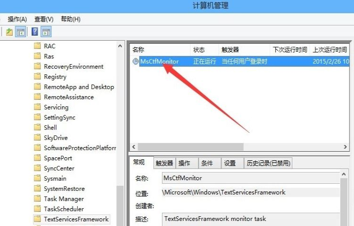 Win10电脑怎么关闭输入法?win10关闭输入法操作方法