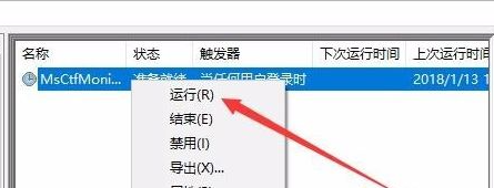 Win10电脑怎么关闭输入法?win10关闭输入法操作方法
