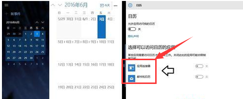 Win10右下角的日历打不开如何处理?