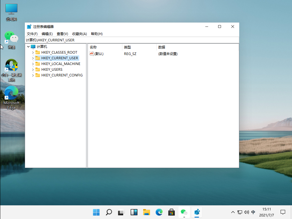 Win11绿色护眼模式怎么开启?