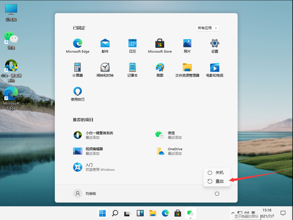 Win11绿色护眼模式怎么开启?