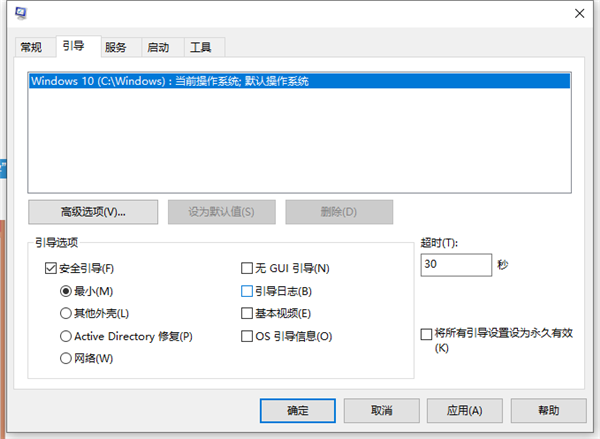 Win10惠普电脑如何进入安全模式?Win10惠普电脑进入安全模式的方法
