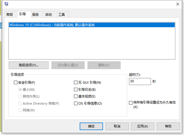 Win10惠普电脑如何进入安全模式?Win10惠普电脑进入安全模式的方法