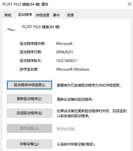 Win10笔记本怎么锁住键盘?笔记本怎么锁住键盘详细步骤
