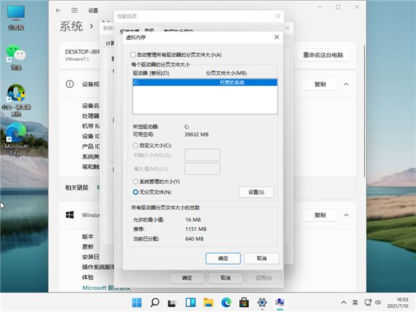 Win11磁盘占用100%怎么办?win11任务管理器显示磁盘占用100%