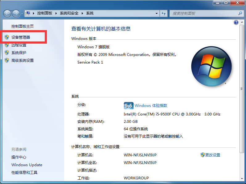 Win7电脑怎么创建本地连接网络?