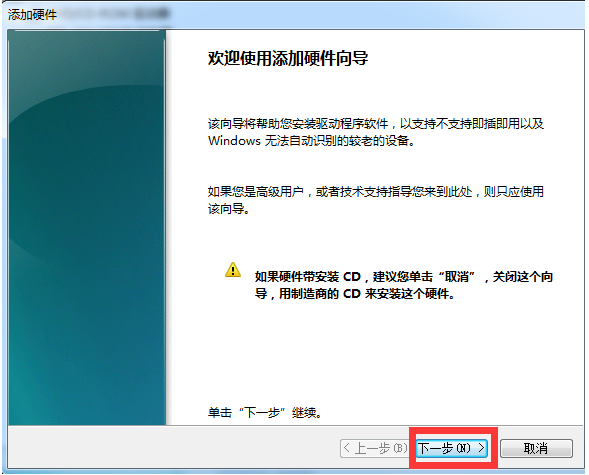 Win7电脑怎么创建本地连接网络?