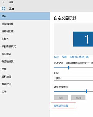 Win10界面显示模糊怎么办?Win10界面显示模糊的解决方法