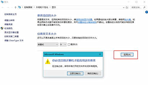 Win10界面显示模糊怎么办?Win10界面显示模糊的解决方法