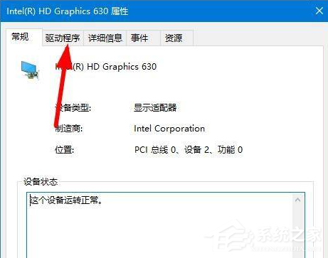 Win10电脑怎么看电脑配置?Win10查看电脑配置教程