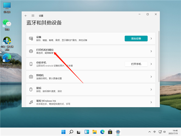 Win11怎么链接网络和打印机?Win11连网络打印机的方法教程