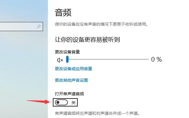 Win10空间音效无法使用怎么办?Win10空间音效无法开启怎么办?