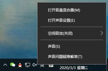 Win10空间音效无法使用怎么办?Win10空间音效无法开启怎么办?