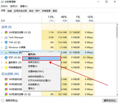 Win10界面图标变白怎么办?Win10界面图标变白的解决方法