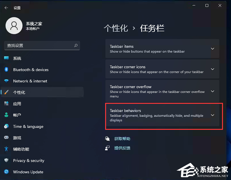 Win11检测工具报错如何解决?