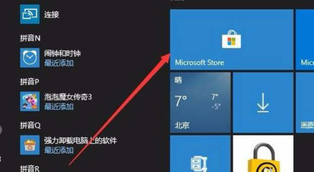 Win10电脑wsappx占用电脑大量内存怎么办?