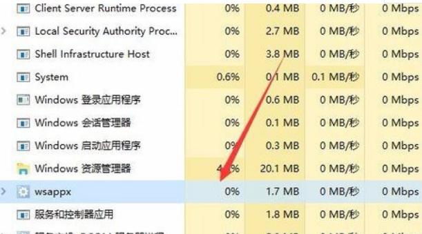 Win10电脑wsappx占用电脑大量内存怎么办?