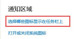 Win11笔记本wifi图标不见了怎么恢复?