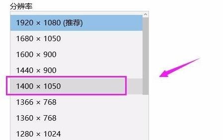 Win11如何设置桌面分辨率?Win11设置桌面分辨率教程