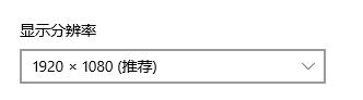Win11如何设置桌面分辨率?Win11设置桌面分辨率教程