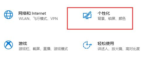 Win10关闭屏幕但是不锁屏怎么操作?