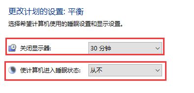 Win10关闭屏幕但是不锁屏怎么操作?