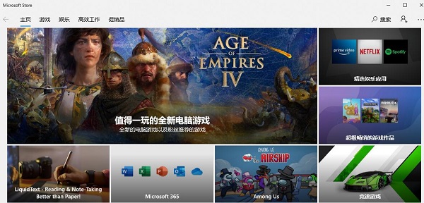 Win10电脑玩地平线4闪退怎么办?