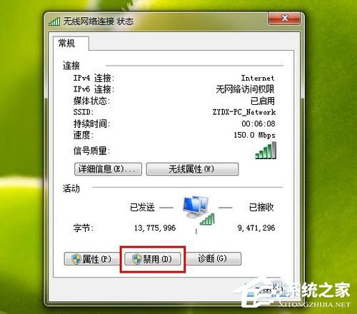 Win7系统Ipv6无网络访问权限怎么办?Ipv6无网络访问权限解决办法