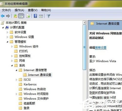 Win7系统Ipv6无网络访问权限怎么办?Ipv6无网络访问权限解决办法