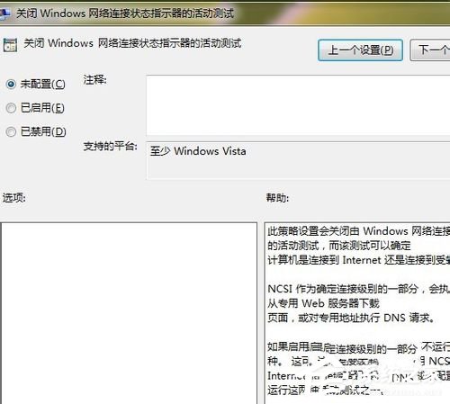 Win7系统Ipv6无网络访问权限怎么办?Ipv6无网络访问权限解决办法