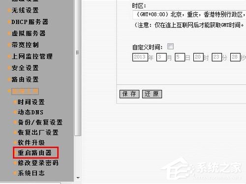 Win7系统Ipv6无网络访问权限怎么办?Ipv6无网络访问权限解决办法