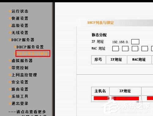 Win7系统Ipv6无网络访问权限怎么办?Ipv6无网络访问权限解决办法