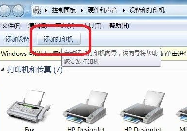 Win7系统打不开软件怎么办?