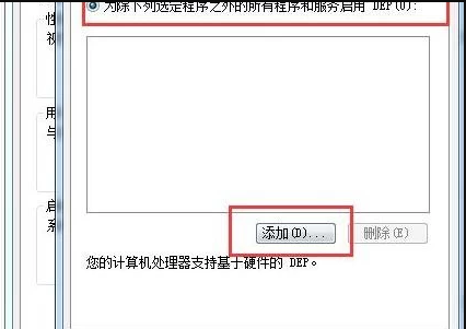 Win7系统打不开软件怎么办?
