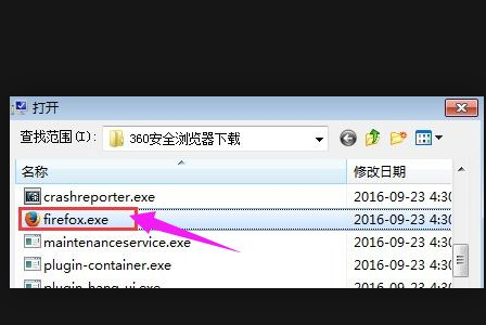Win7系统打不开软件怎么办?