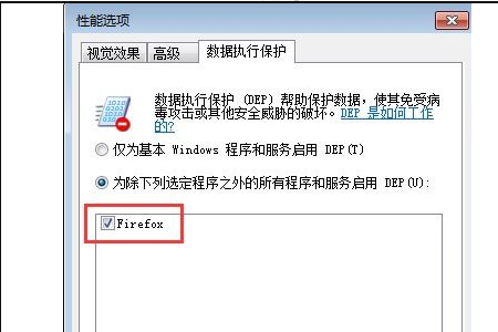 Win7系统打不开软件怎么办?