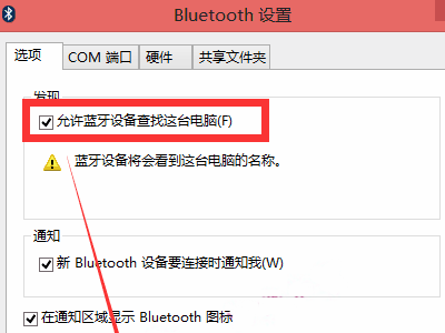 Win7笔记本想连接蓝牙耳机搜索不到设备怎么办?