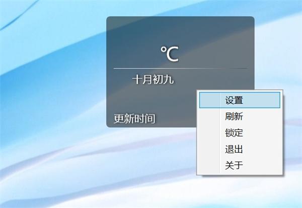 Win10桌面如何添加天气小插件?Win10桌面添加天气小插件的技巧