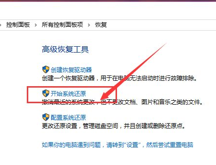 Win10系统怎么快速的还原电脑系统呢?最详细Win10电脑还原教程